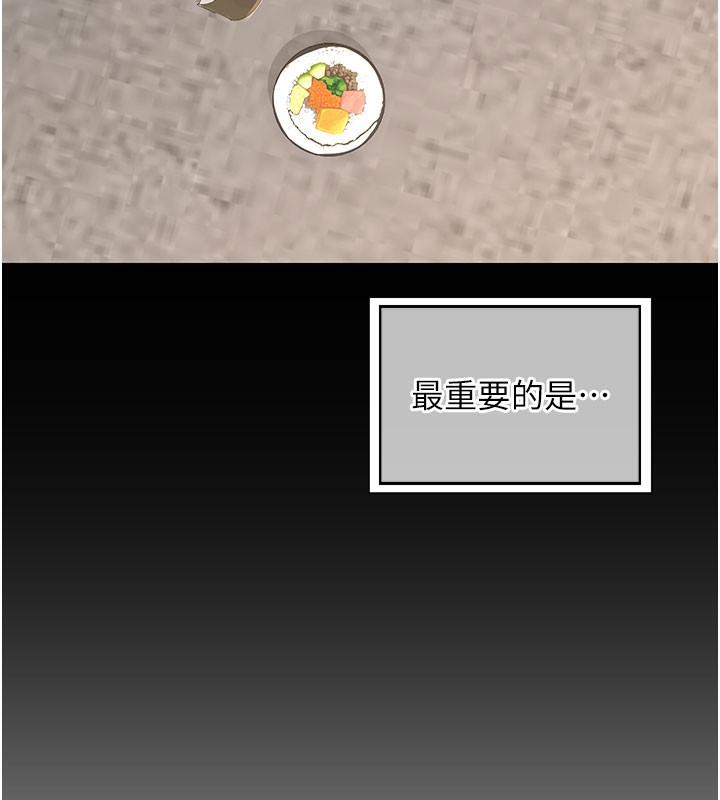 熟女交换计画 - 第44話-自己對兒子張開小穴 - page 106