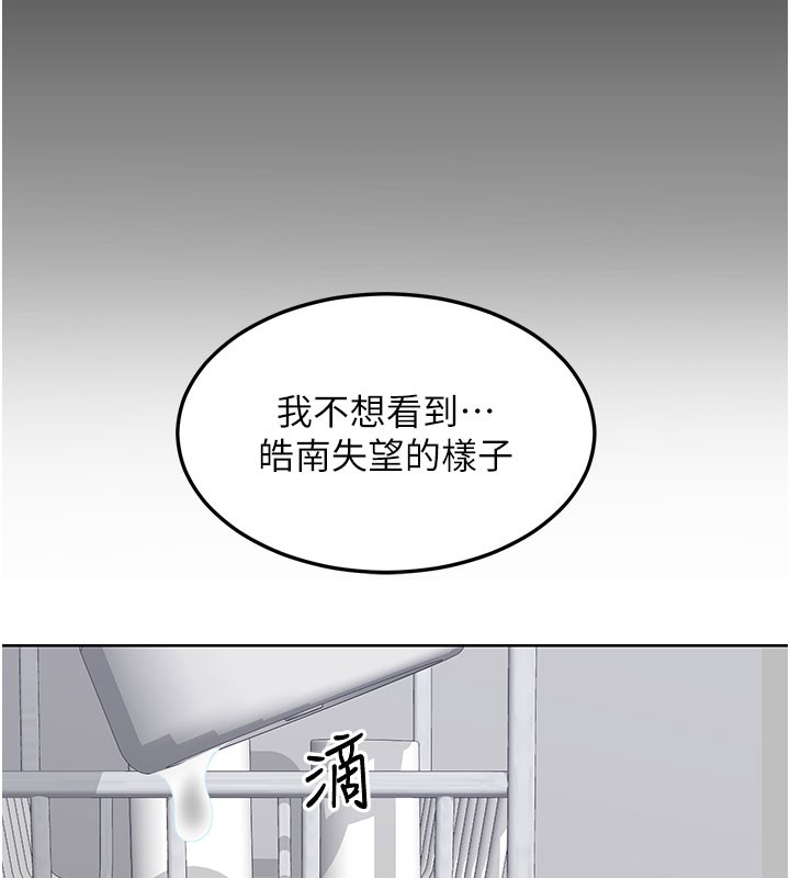 熟女交换计画 - 第44話-自己對兒子張開小穴 - page 107