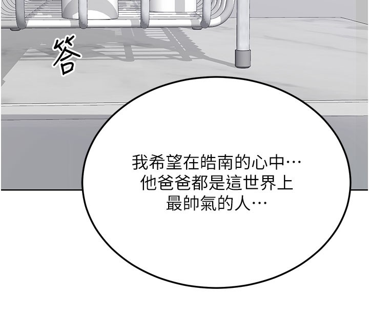 熟女交换计画 - 第44話-自己對兒子張開小穴 - page 108