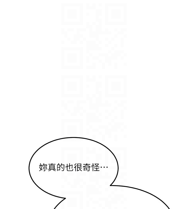 熟女交换计画 - 第44話-自己對兒子張開小穴 - page 109