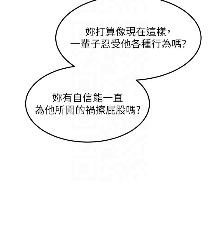 熟女交换计画 - 第44話-自己對兒子張開小穴 - page 111