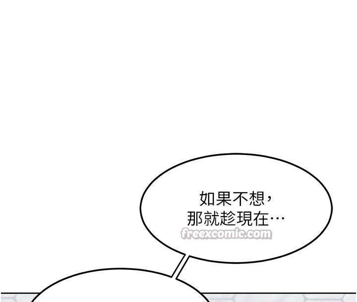 熟女交换计画 - 第44話-自己對兒子張開小穴 - page 112