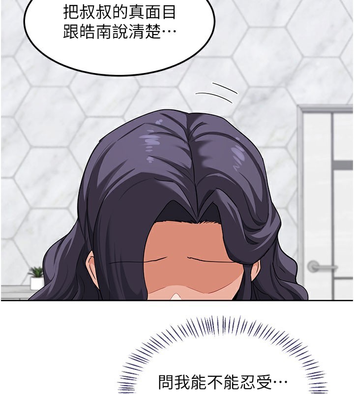 熟女交换计画 - 第44話-自己對兒子張開小穴 - page 113