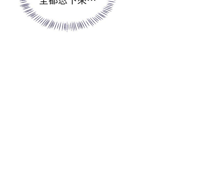 熟女交换计画 - 第44話-自己對兒子張開小穴 - page 116