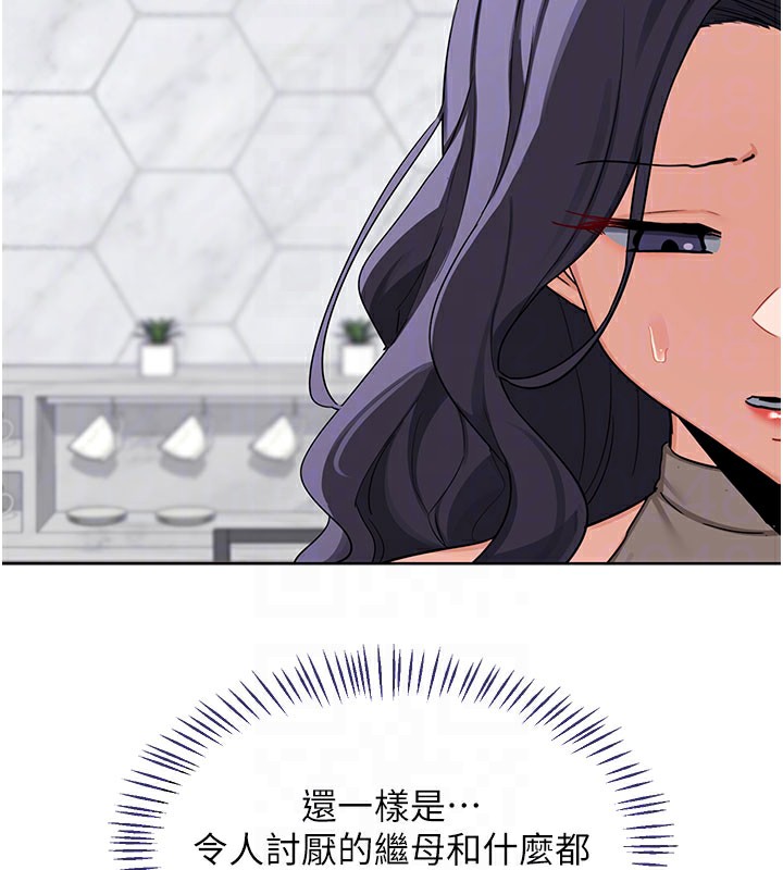 熟女交换计画 - 第44話-自己對兒子張開小穴 - page 118