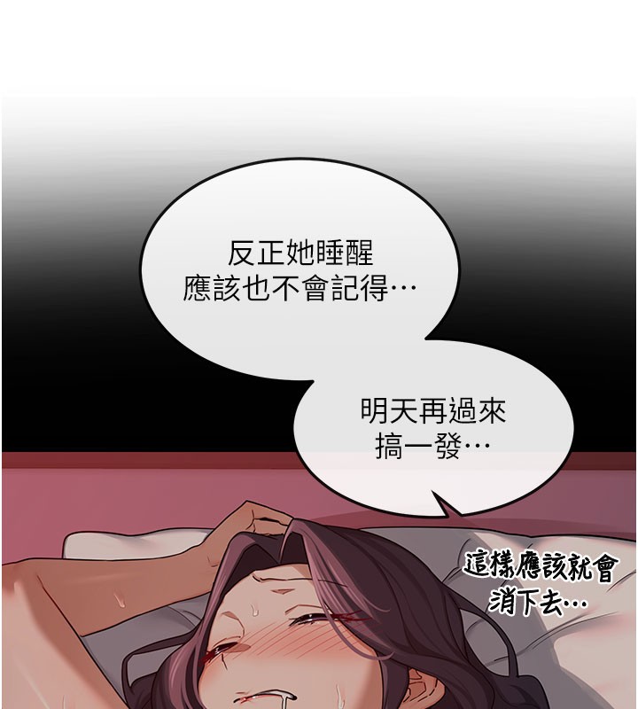 熟女交换计画 - 第44話-自己對兒子張開小穴 - page 130