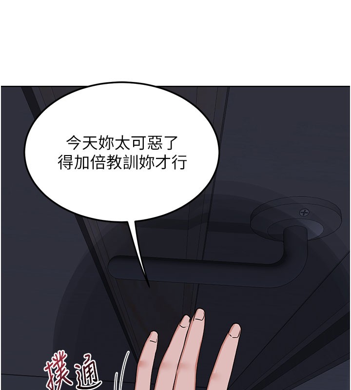 熟女交换计画 - 第44話-自己對兒子張開小穴 - page 146