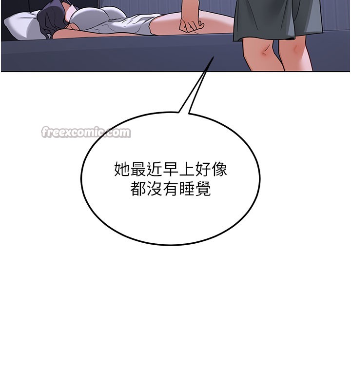 熟女交换计画 - 第44話-自己對兒子張開小穴 - page 154