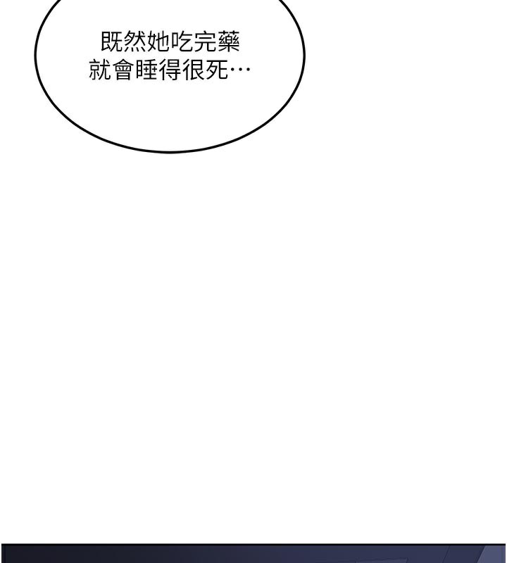 熟女交换计画 - 第44話-自己對兒子張開小穴 - page 157
