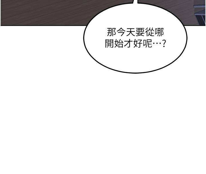 熟女交换计画 - 第44話-自己對兒子張開小穴 - page 159