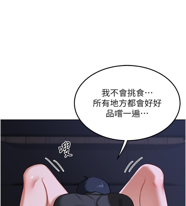 熟女交换计画 - 第44話-自己對兒子張開小穴 - page 160
