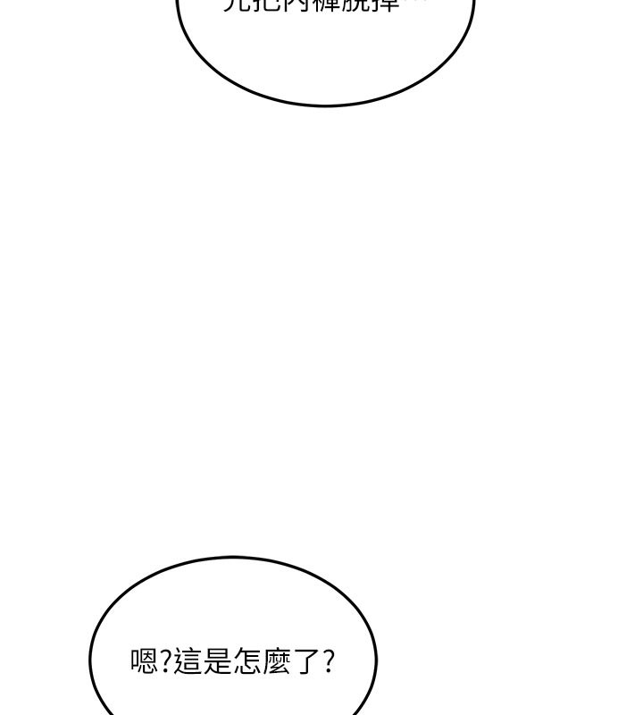 熟女交换计画 - 第44話-自己對兒子張開小穴 - page 164