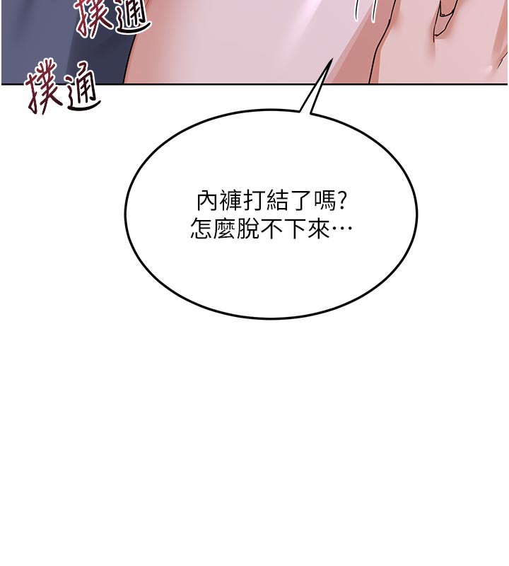 熟女交换计画 - 第44話-自己對兒子張開小穴 - page 166