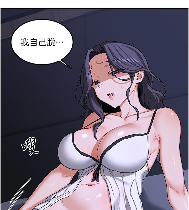 熟女交换计画 - 第44話-自己對兒子張開小穴 - page 173