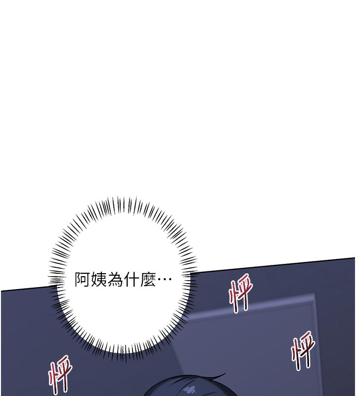 熟女交换计画 - 第44話-自己對兒子張開小穴 - page 175