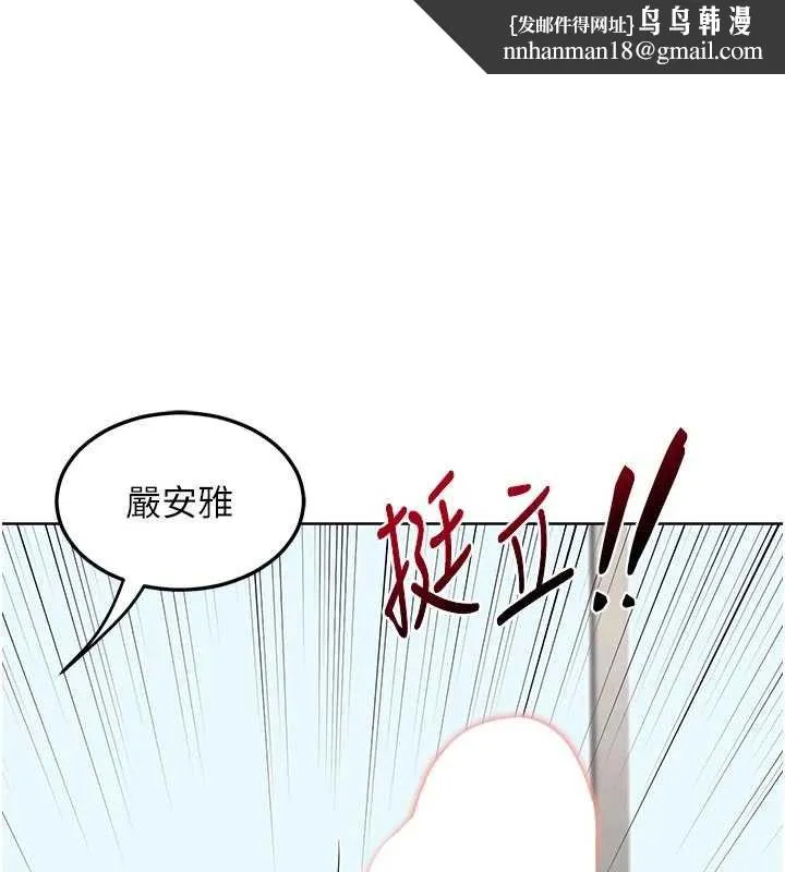 熟女交换计画 - 第41話-用身體幫兒子洗澡 - page 1