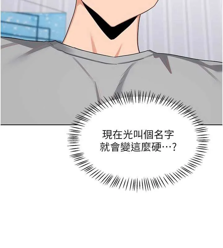 熟女交换计画 - 第41話-用身體幫兒子洗澡 - page 5