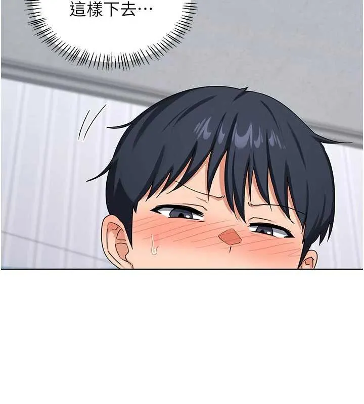 熟女交换计画 - 第41話-用身體幫兒子洗澡 - page 7