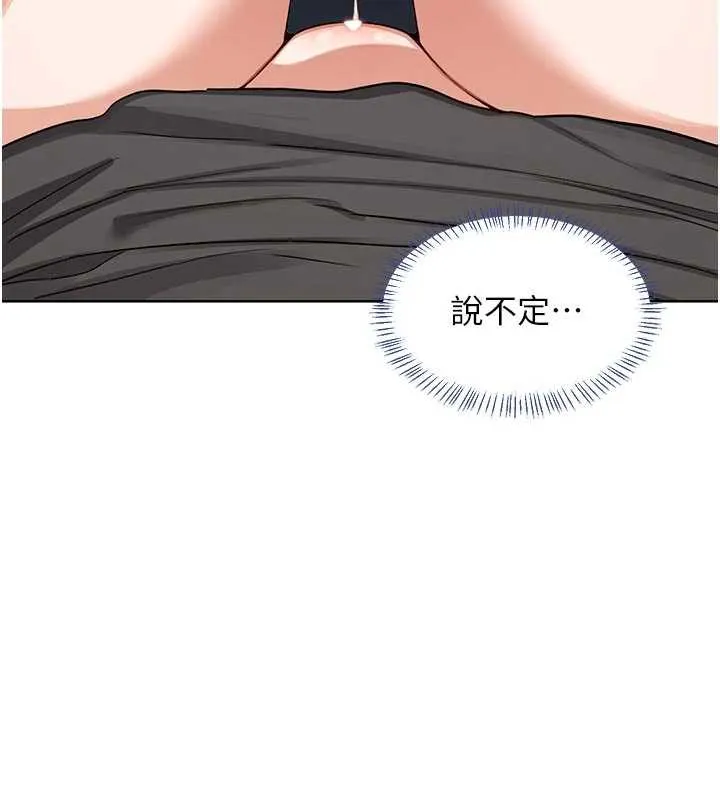 熟女交换计画 - 第41話-用身體幫兒子洗澡 - page 10