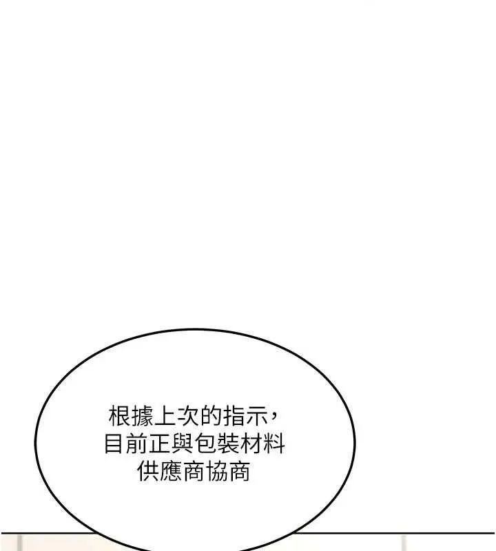 熟女交换计画 - 第41話-用身體幫兒子洗澡 - page 26