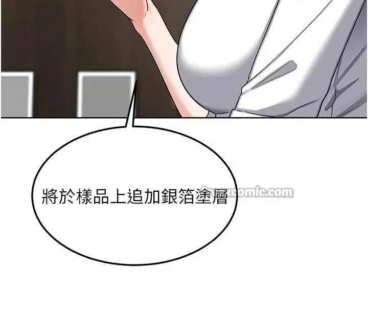 熟女交换计画 - 第41話-用身體幫兒子洗澡 - page 28