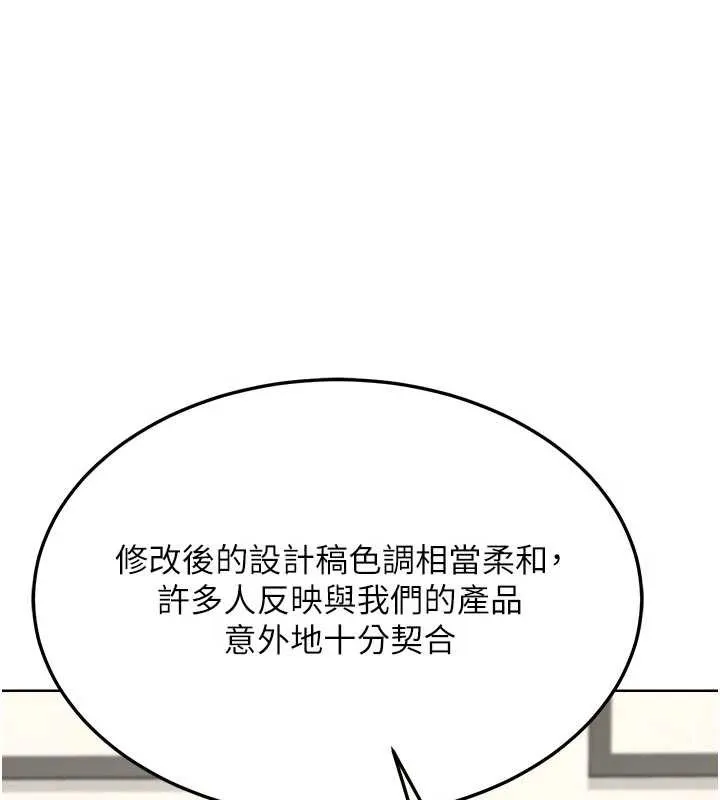 熟女交换计画 - 第41話-用身體幫兒子洗澡 - page 29
