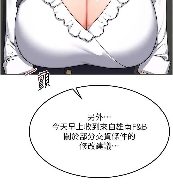 熟女交换计画 - 第41話-用身體幫兒子洗澡 - page 31