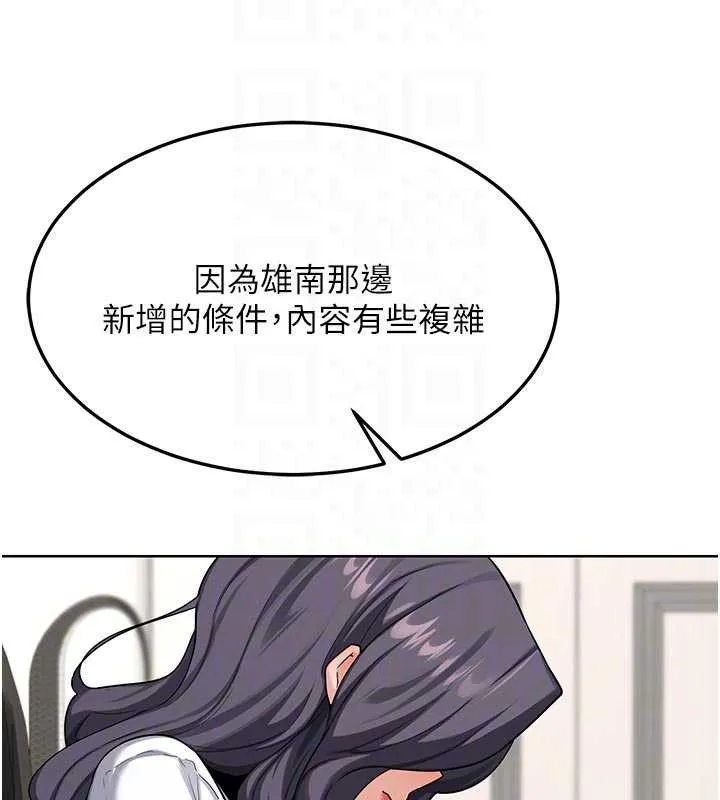 熟女交换计画 - 第41話-用身體幫兒子洗澡 - page 35