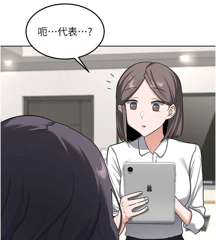 熟女交换计画 - 第41話-用身體幫兒子洗澡 - page 39