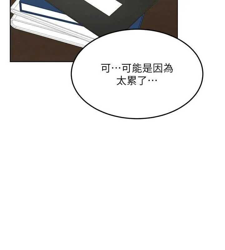 熟女交换计画 - 第41話-用身體幫兒子洗澡 - page 45