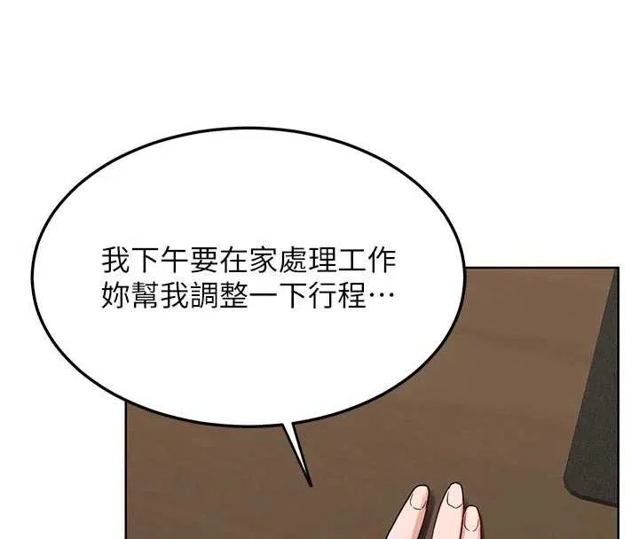 熟女交换计画 - 第41話-用身體幫兒子洗澡 - page 46