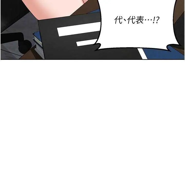 熟女交换计画 - 第41話-用身體幫兒子洗澡 - page 50
