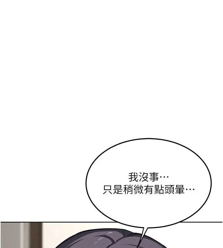 熟女交换计画 - 第41話-用身體幫兒子洗澡 - page 51