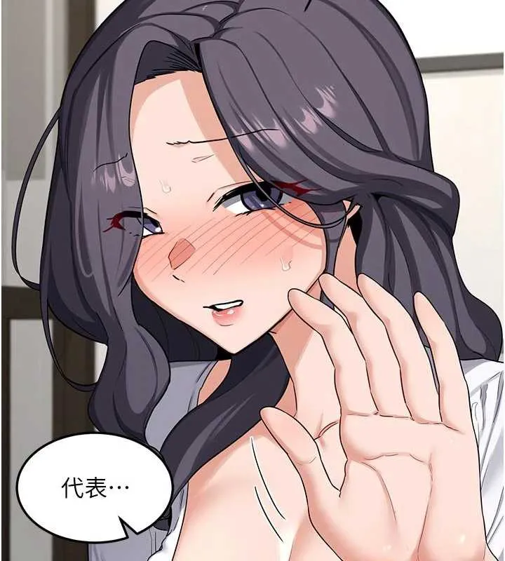 熟女交换计画 - 第41話-用身體幫兒子洗澡 - page 52