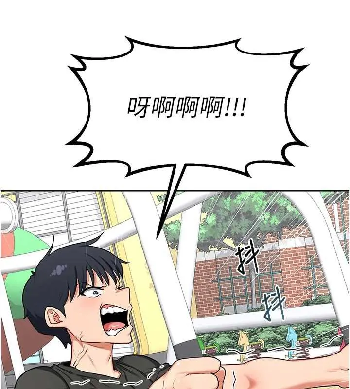 熟女交换计画 - 第41話-用身體幫兒子洗澡 - page 71