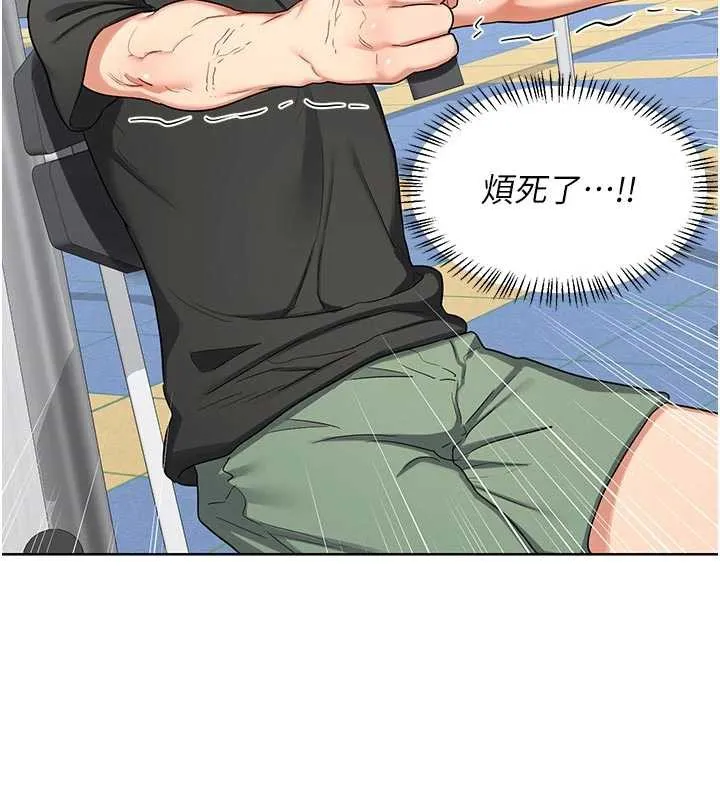 熟女交换计画 - 第41話-用身體幫兒子洗澡 - page 72