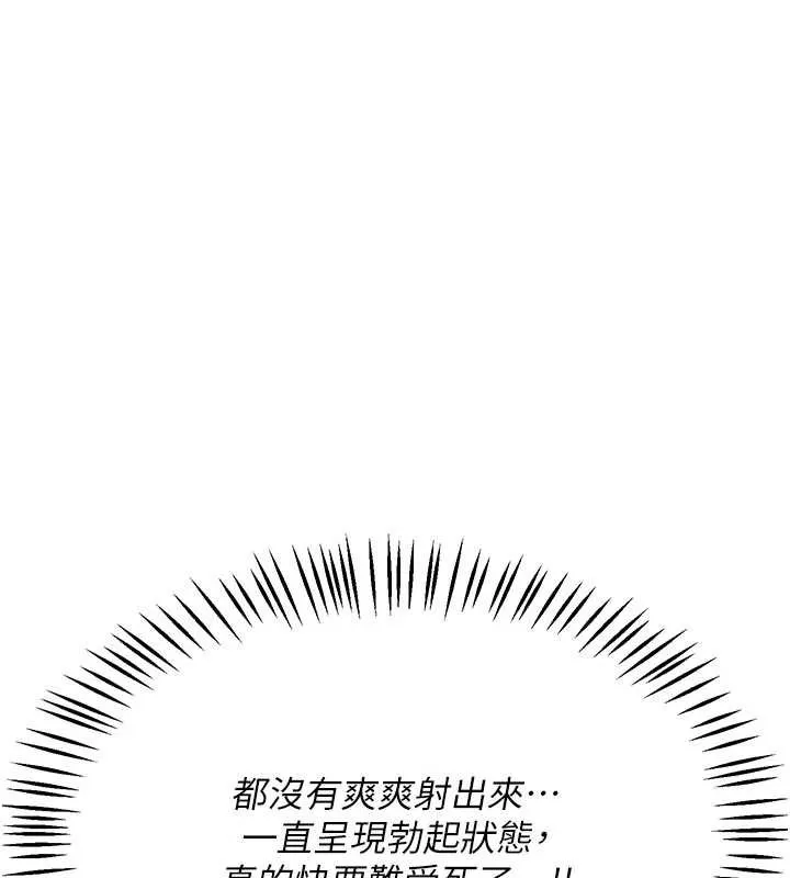 熟女交换计画 - 第41話-用身體幫兒子洗澡 - page 73