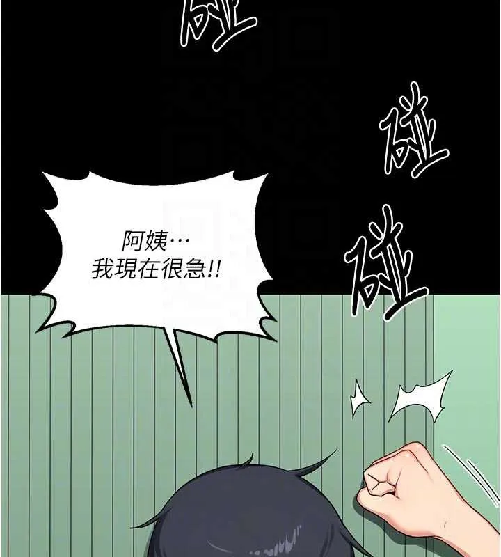 熟女交换计画 - 第41話-用身體幫兒子洗澡 - page 79