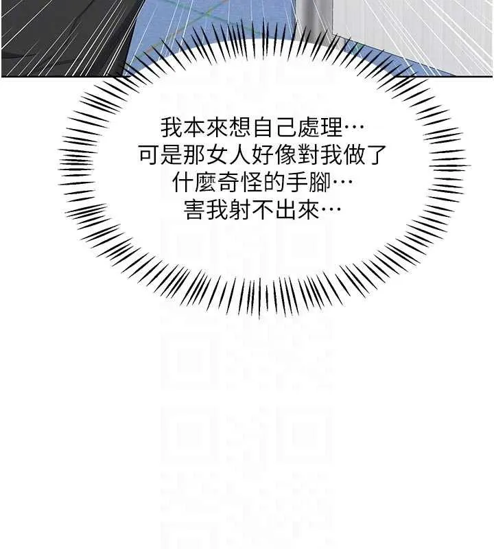 熟女交换计画 - 第41話-用身體幫兒子洗澡 - page 88