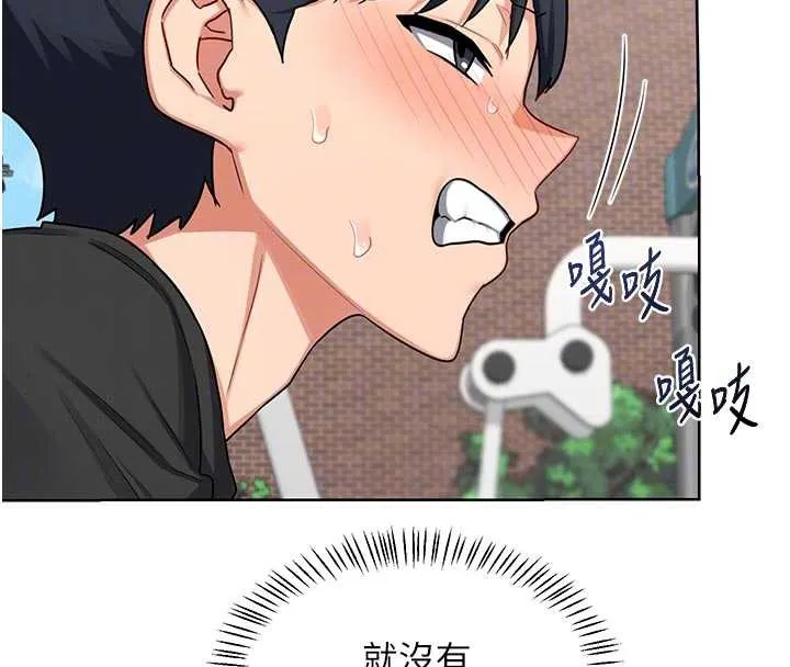 熟女交换计画 - 第41話-用身體幫兒子洗澡 - page 90