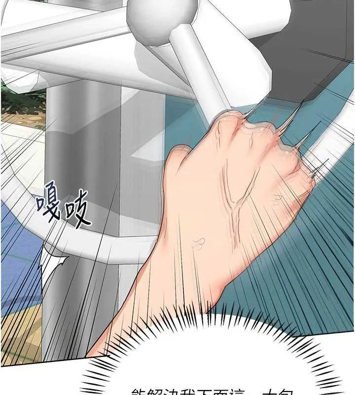 熟女交换计画 - 第41話-用身體幫兒子洗澡 - page 93