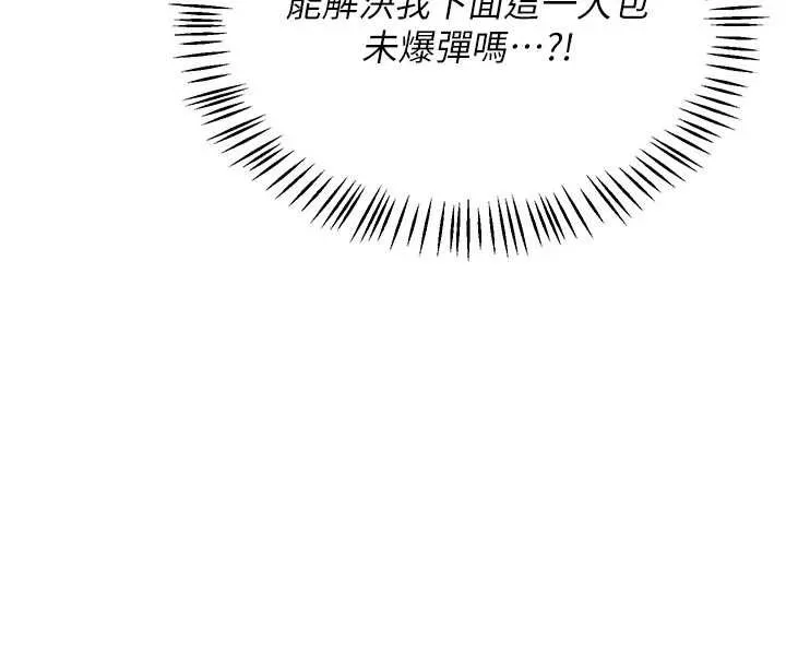 熟女交换计画 - 第41話-用身體幫兒子洗澡 - page 94