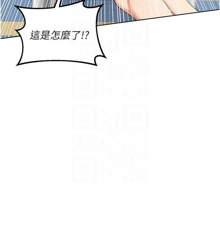 熟女交换计画 - 第41話-用身體幫兒子洗澡 - page 97