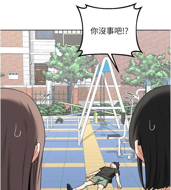 熟女交换计画 - 第41話-用身體幫兒子洗澡 - page 104