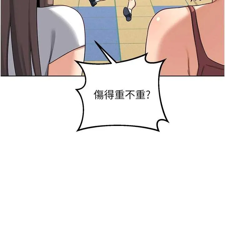 熟女交换计画 - 第41話-用身體幫兒子洗澡 - page 105