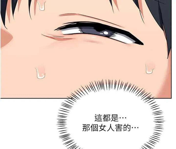 熟女交换计画 - 第41話-用身體幫兒子洗澡 - page 107