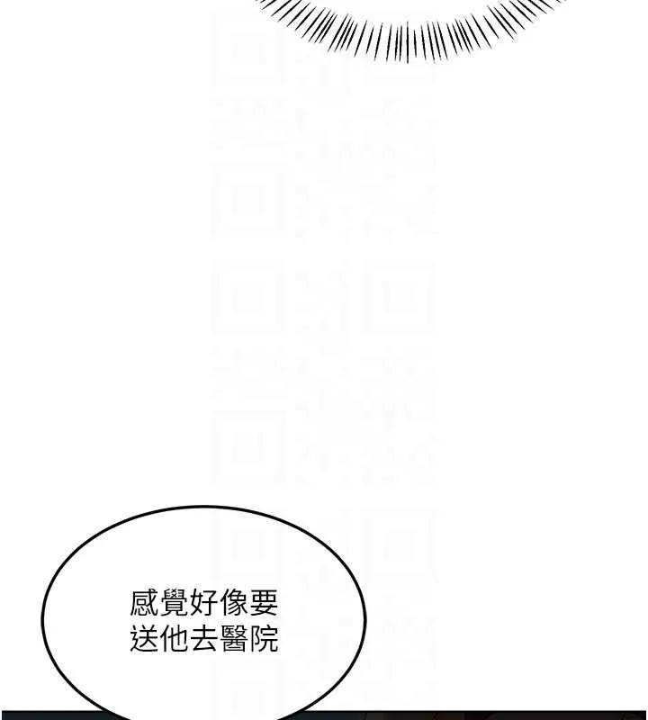 熟女交换计画 - 第41話-用身體幫兒子洗澡 - page 108