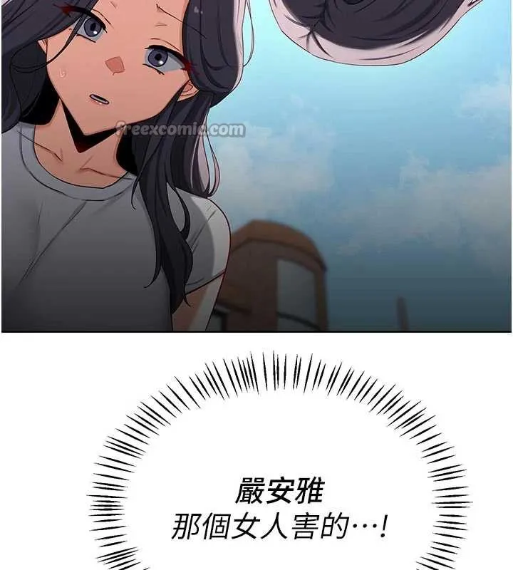 熟女交换计画 - 第41話-用身體幫兒子洗澡 - page 112