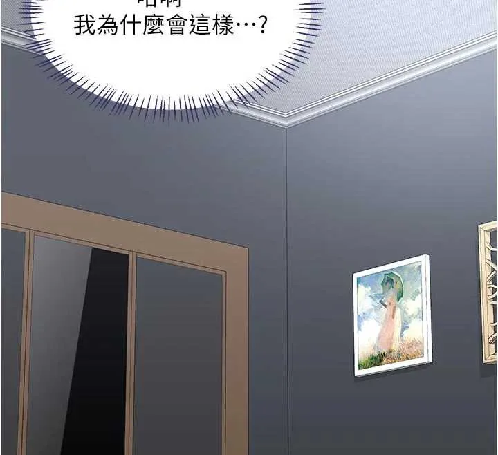熟女交换计画 - 第41話-用身體幫兒子洗澡 - page 115