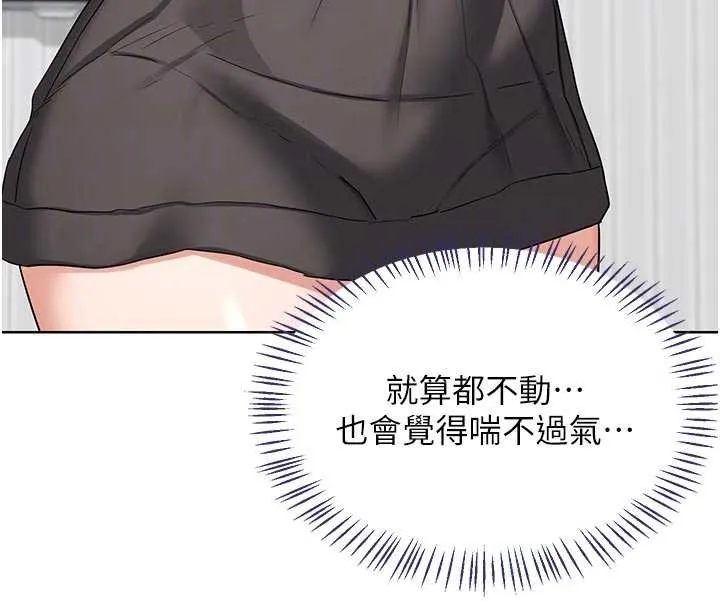 熟女交换计画 - 第41話-用身體幫兒子洗澡 - page 119
